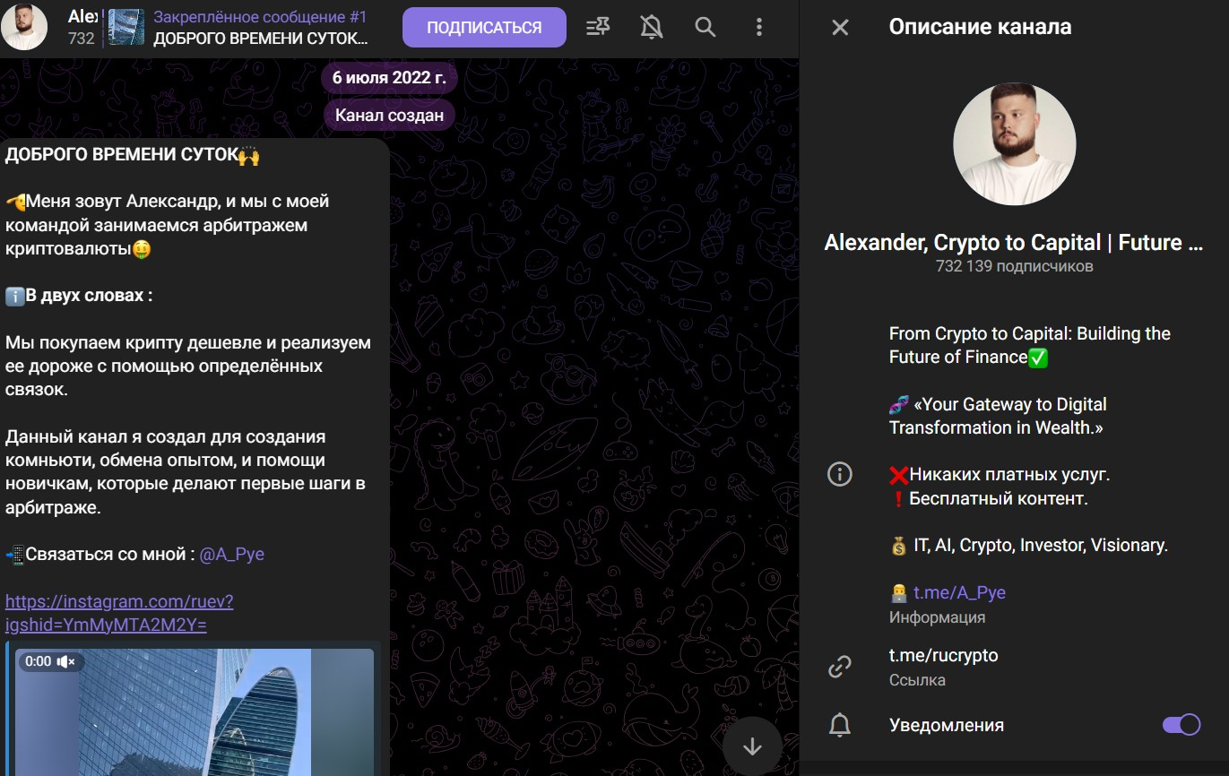rucrypto