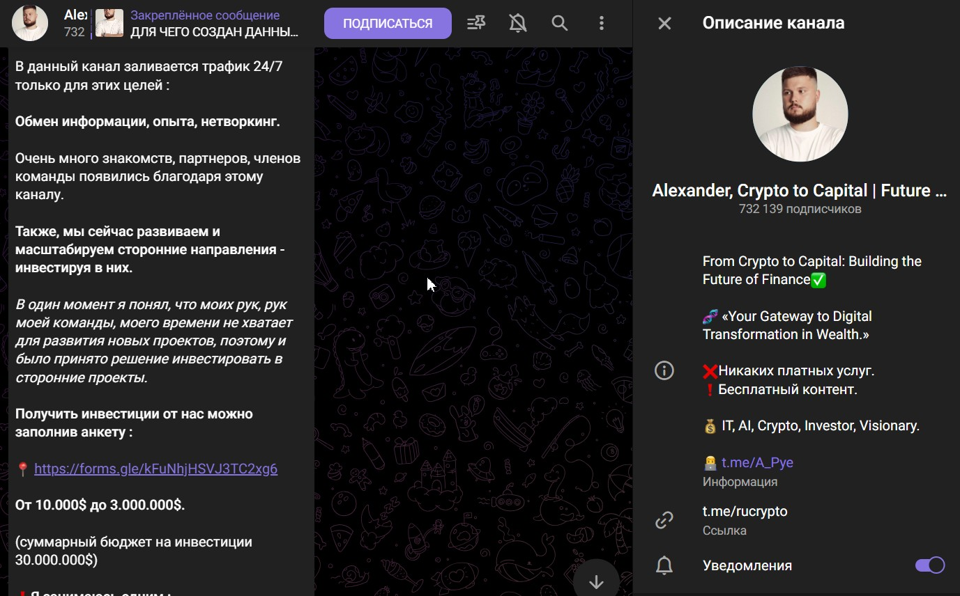 rucrypto телеграмм