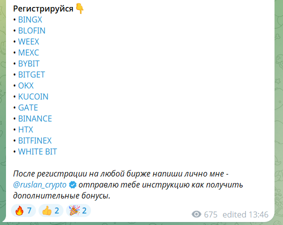 руслан крипто