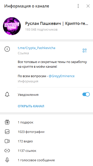 Руслан Пашкевич