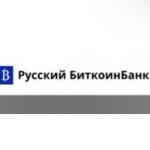 Русский Биткоин Банк