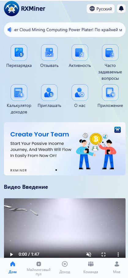 rx miner