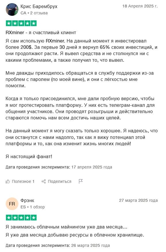 rxminer