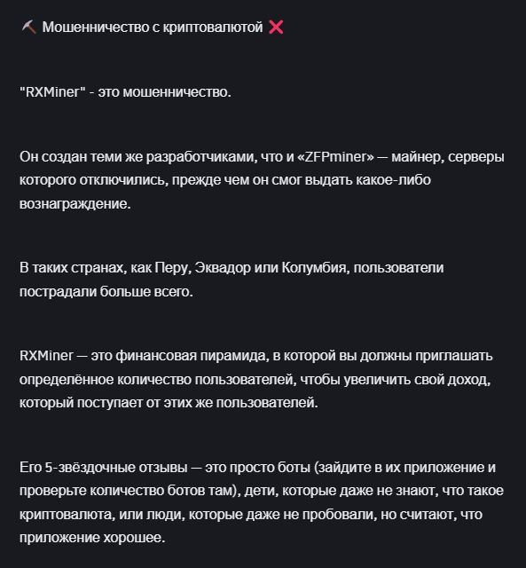 rxminer отзывы
