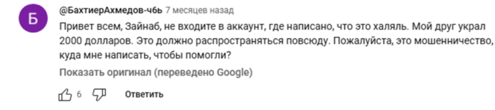 саида мамбетова отзывы