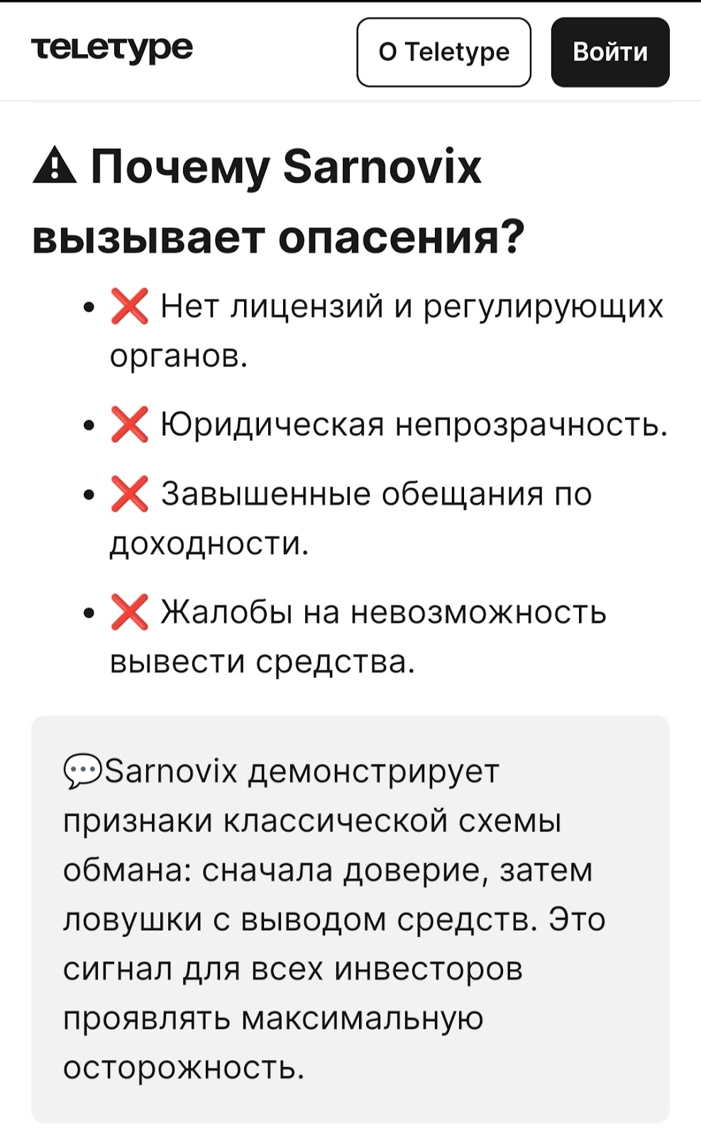 Sarno vi info
