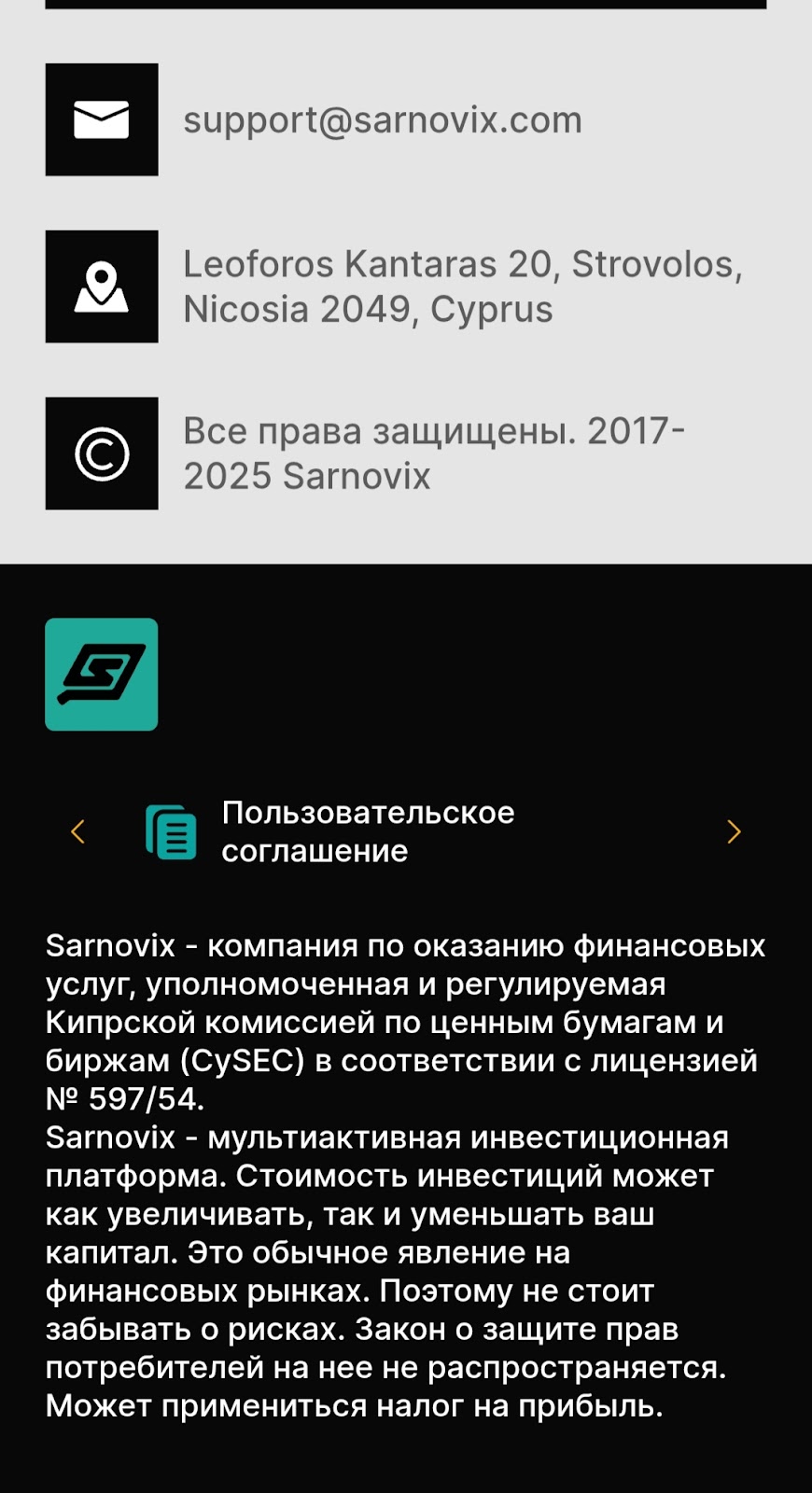 Sarnovix что это