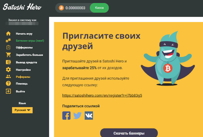 satoshi hero отзывы