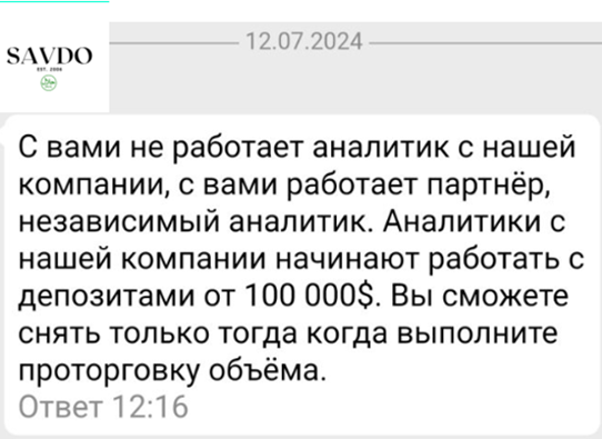 савдо онлайн