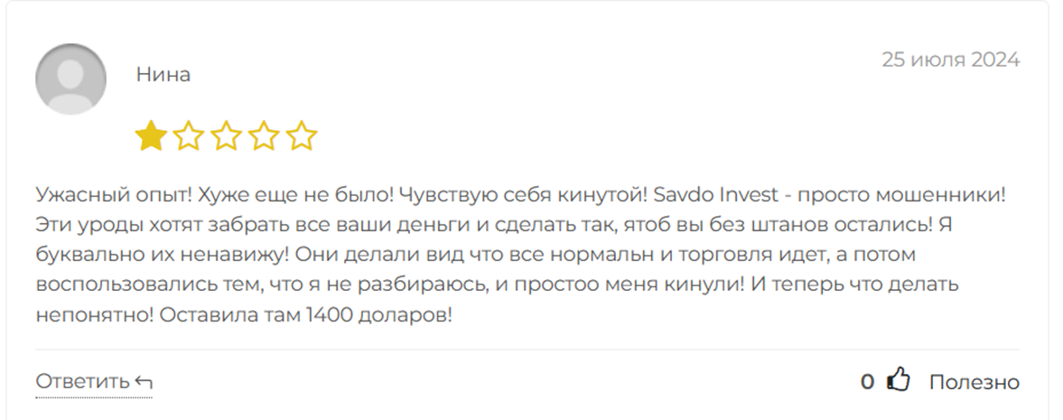 савдо онлайн