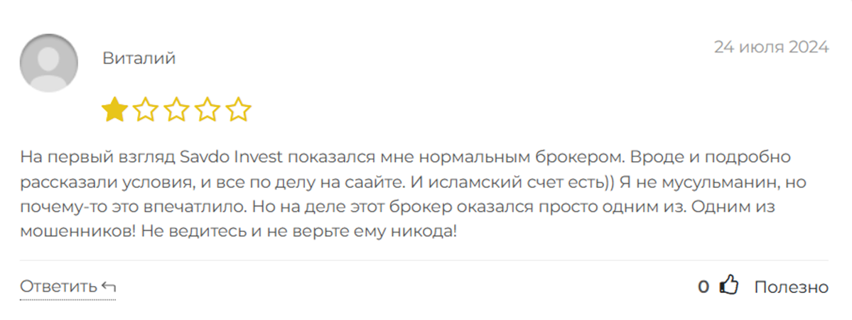 савдо онлайн