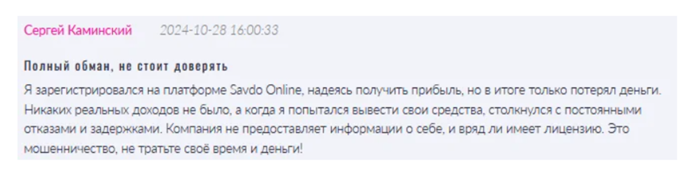 савдо онлайн