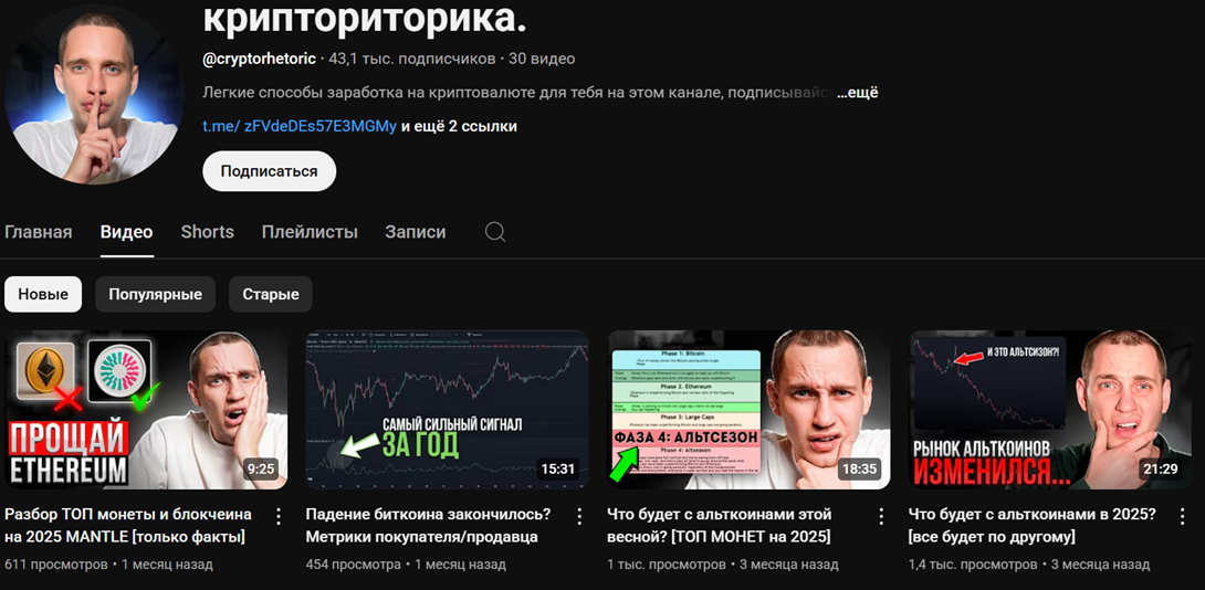 Савелий Крипториторика