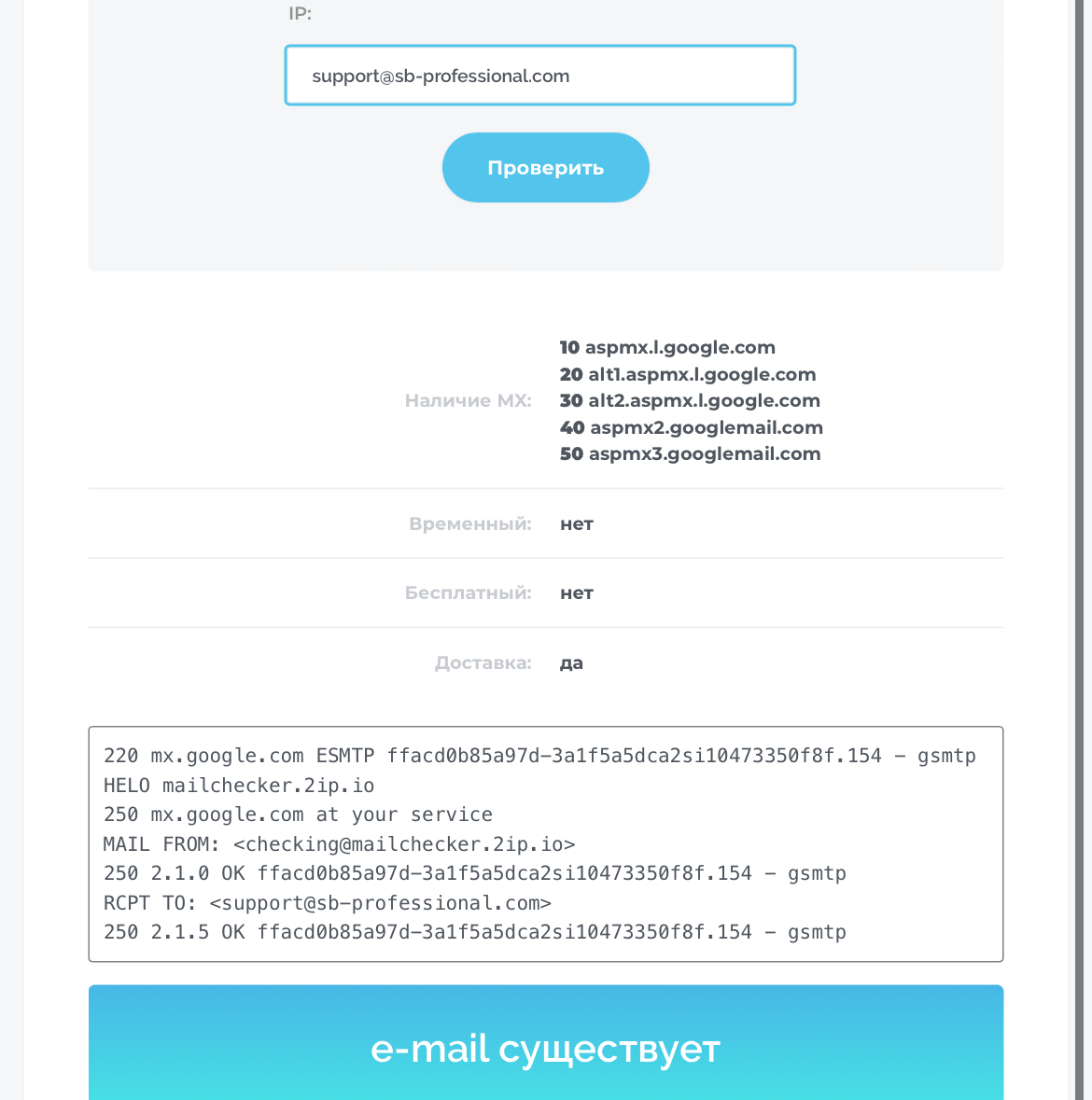 sbpro как пользоваться бесплатно
