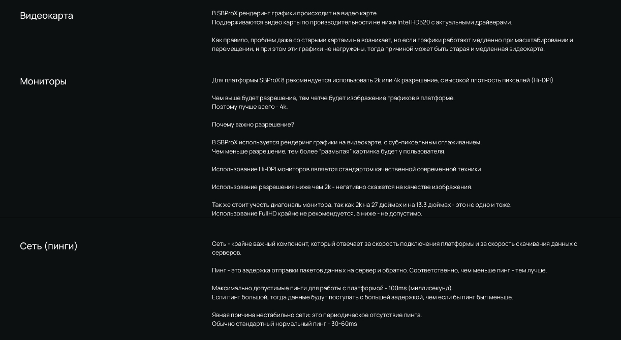 sbpro кто разработчик