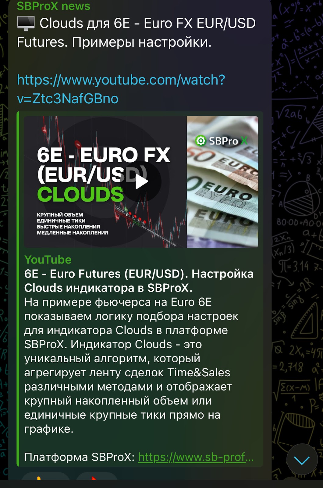 sbpro x отзывы