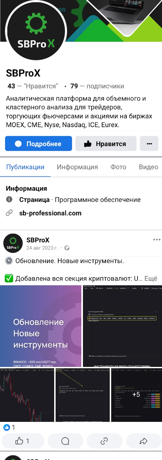 sbprox где в настройках указана лицензия