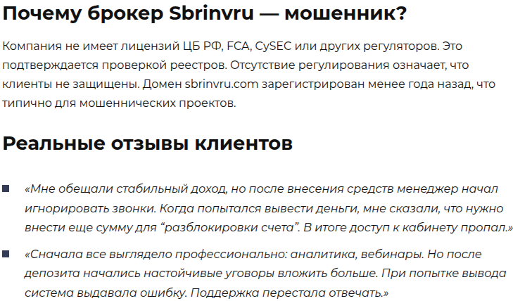 sbrinvru com