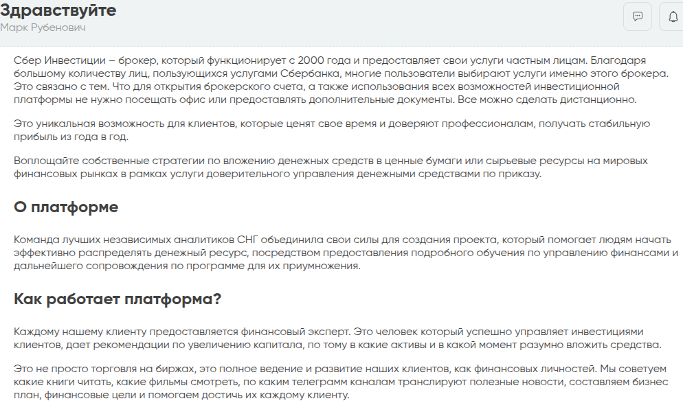 sbrinvru отзывы