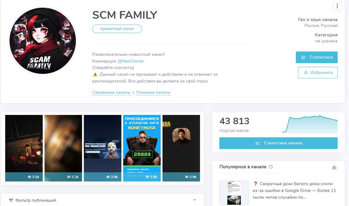 scam family