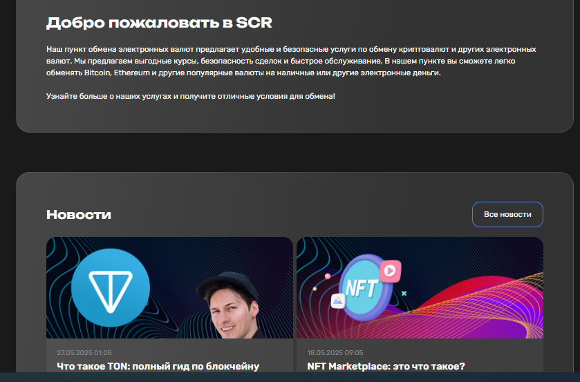 scr money отзывы