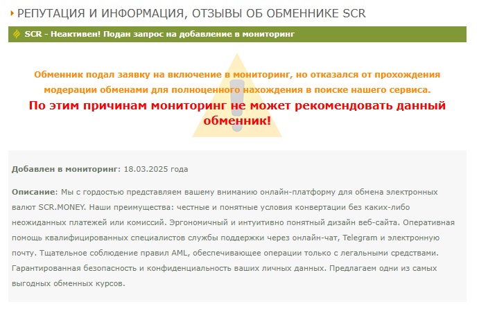 scr money отзывы