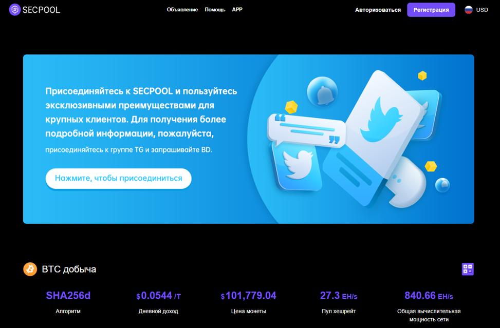 Secpool