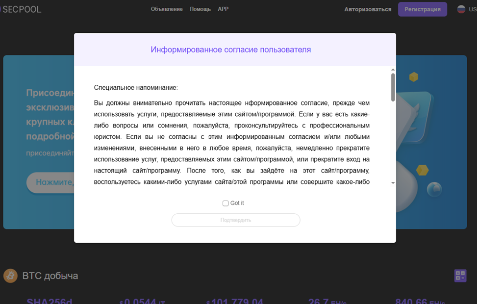 «Сек Пул»