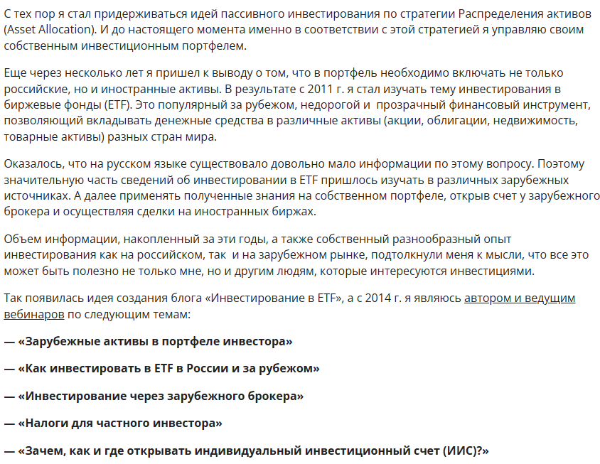 сергей наумов инвестиции