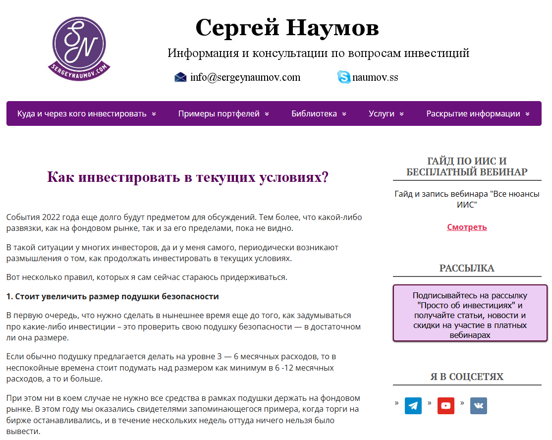 sergeynaumov com
