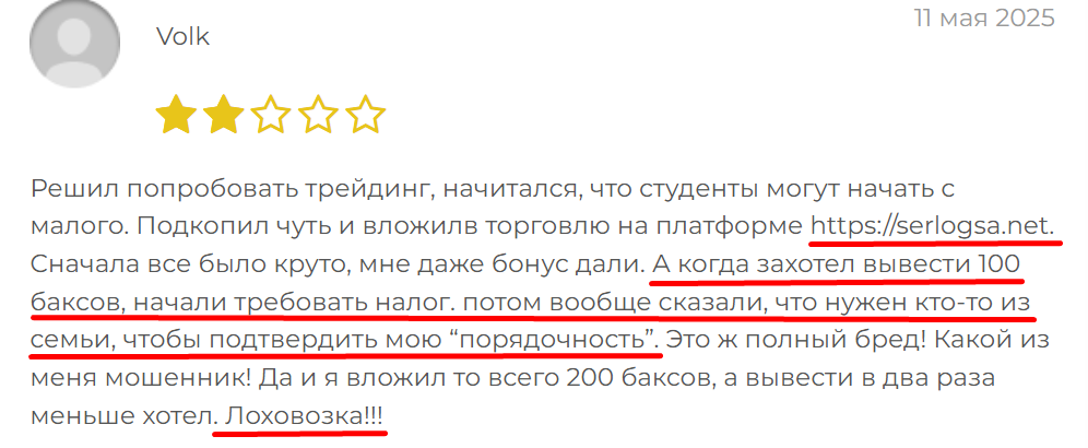 серлогса биржа