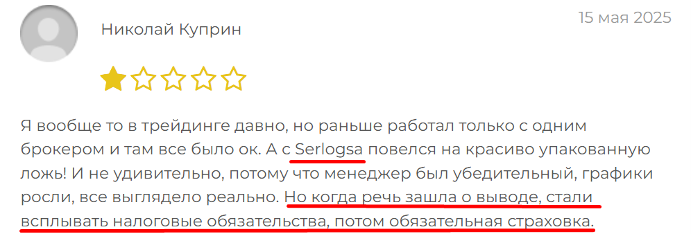 serlogsa биржа
