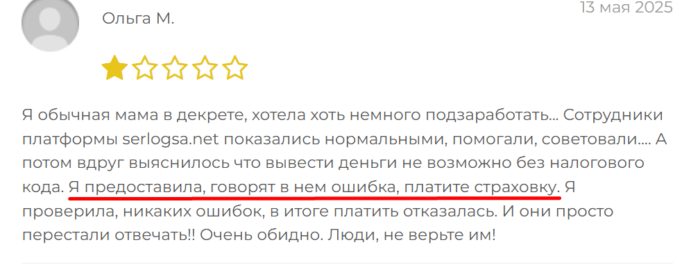 serlogsa отзывы трейдинг