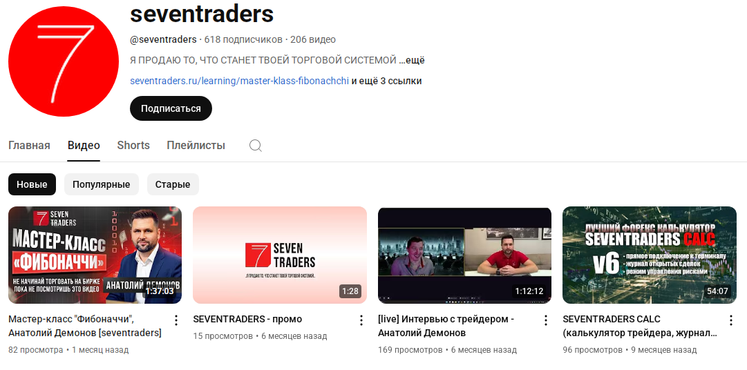 seventraders