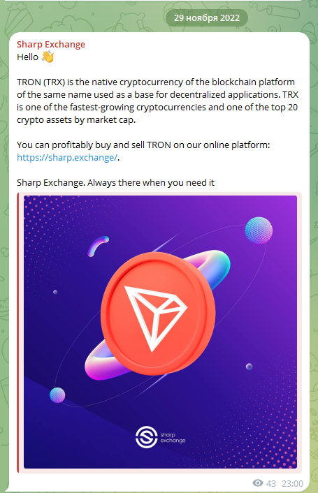 sharp exchange