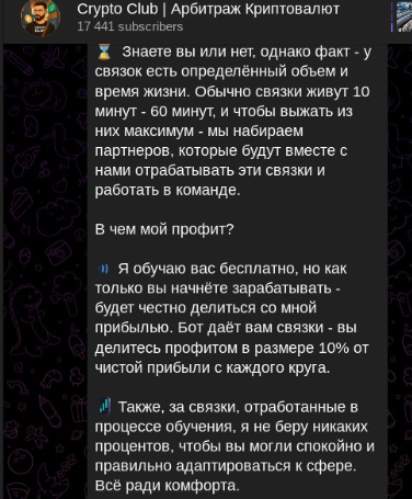signal arbitrage телеграмм