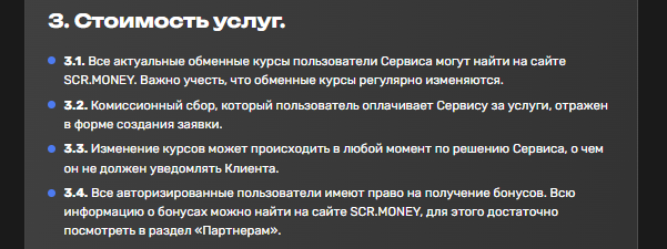 скр мани