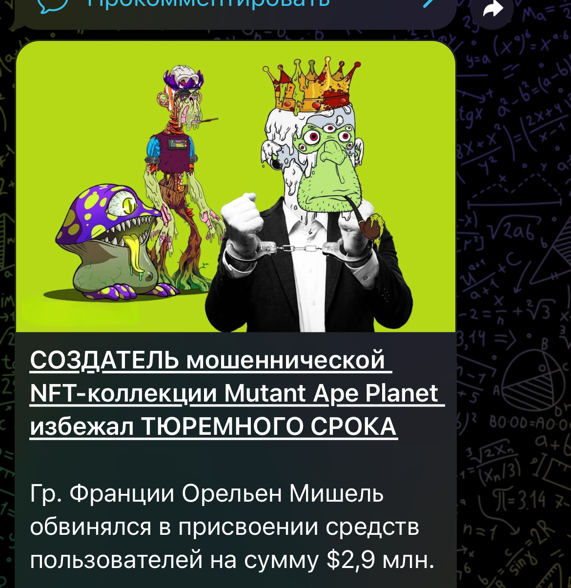 skrepta official