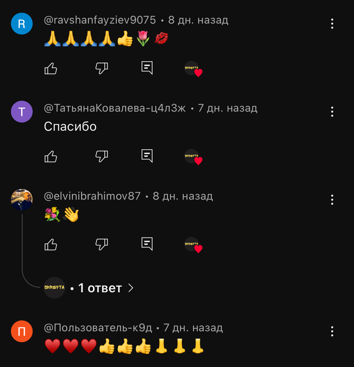 skrepta телеграм