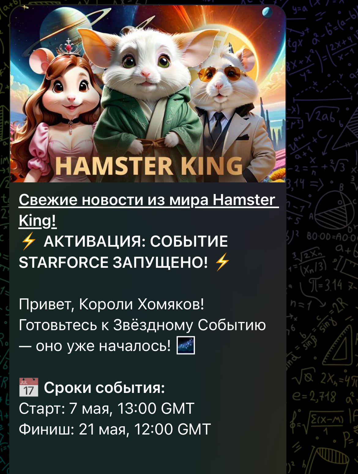 скрепта телеграм канал