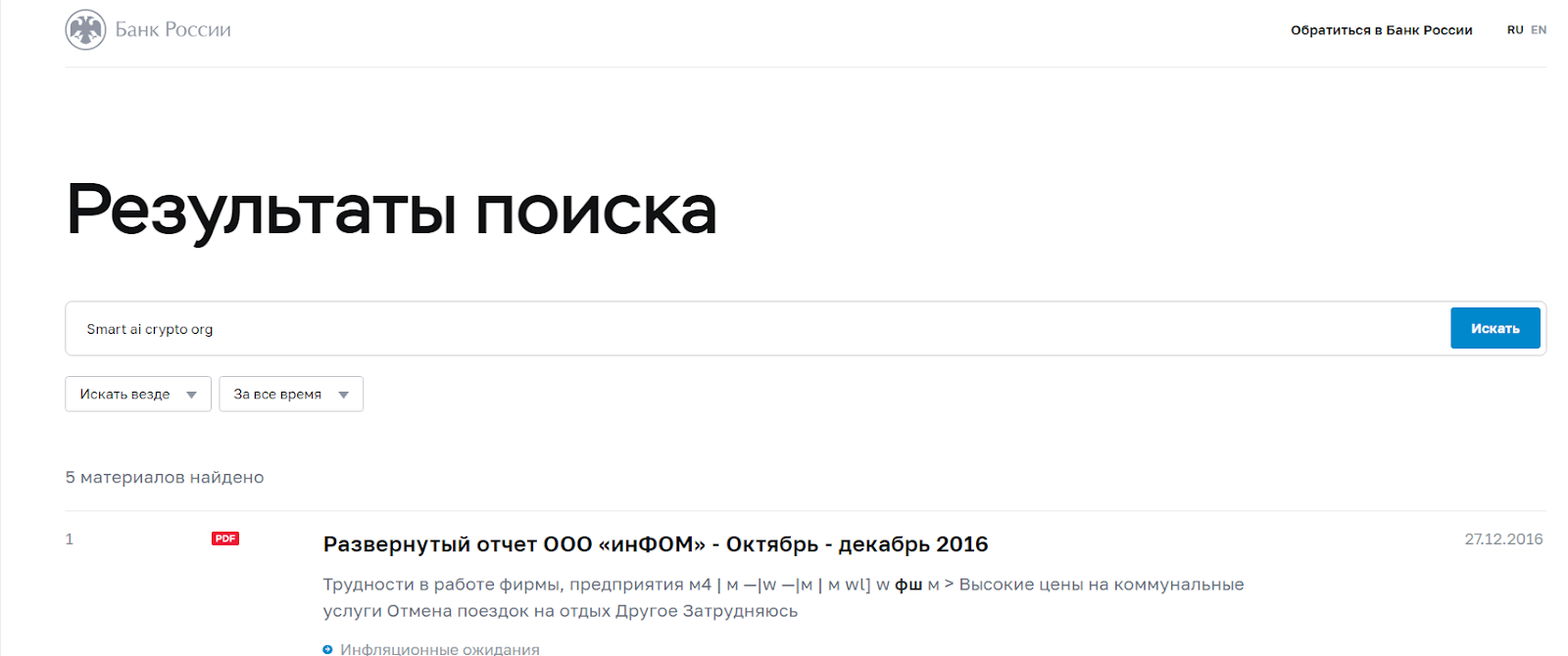 smart ai crypto брокер