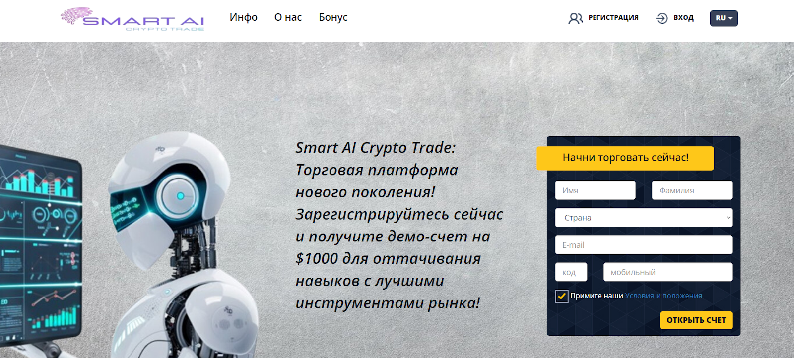 smart ai crypto отзывы