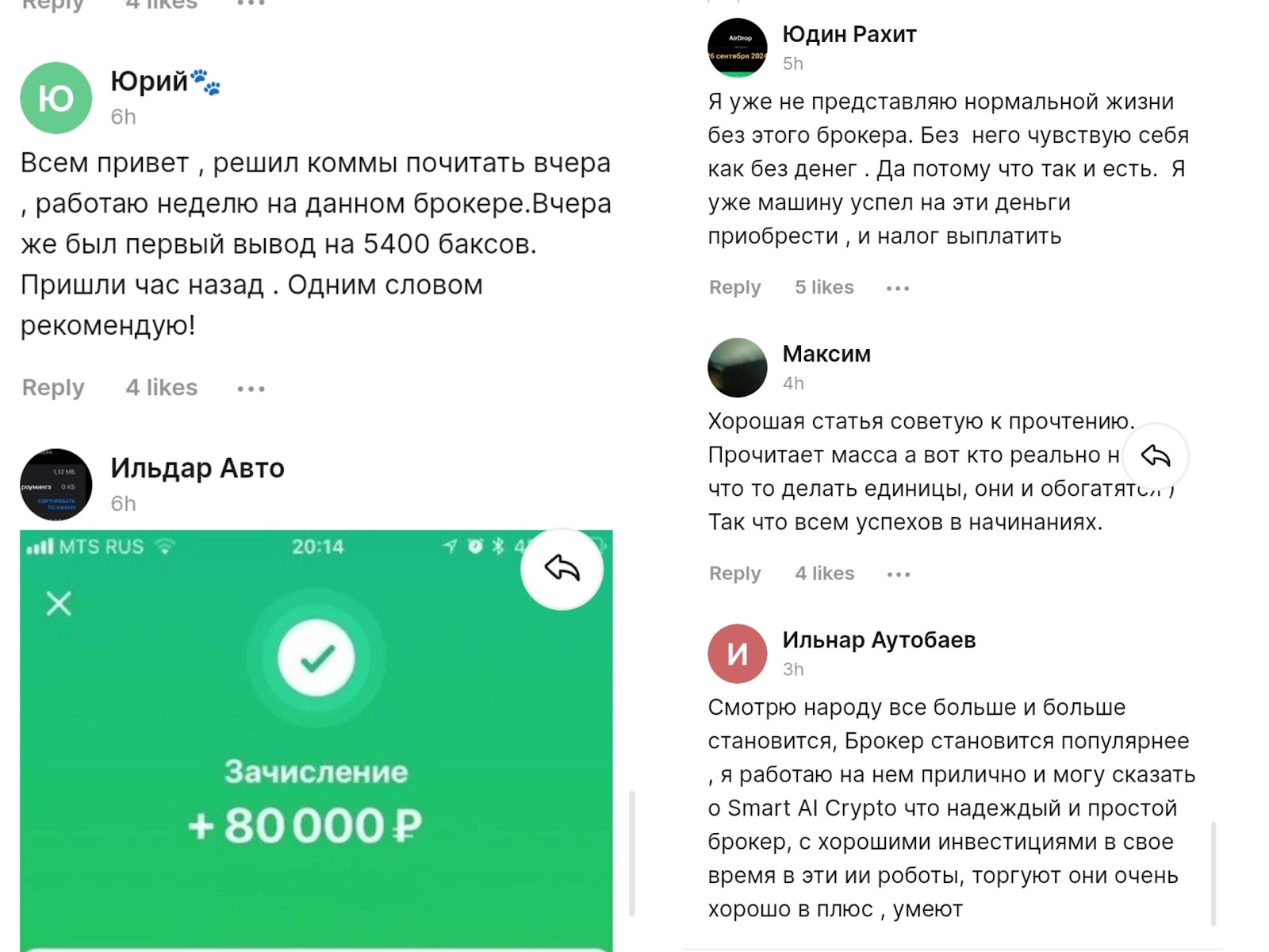 SmartAICrypto