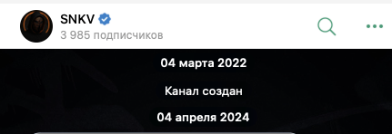 snkv тг