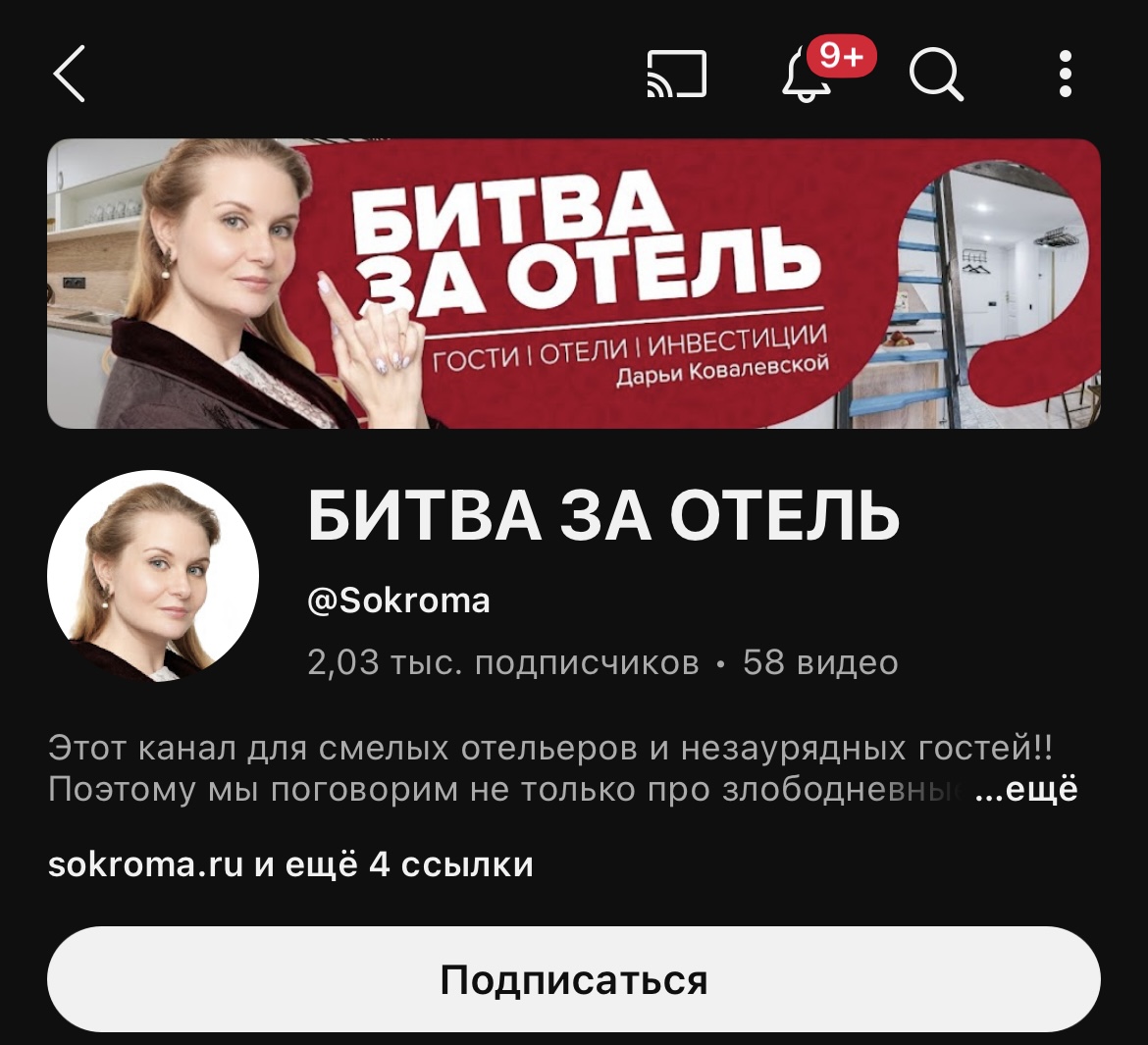 сокрома групп