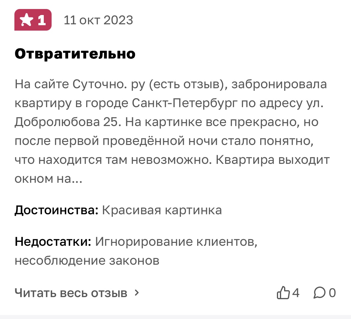 сокрома инвестиции отзывы