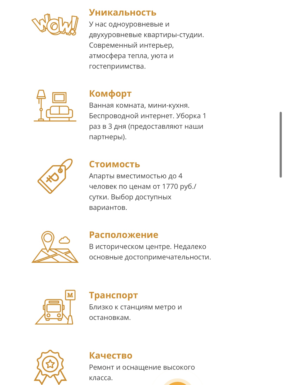 sokroma ru отель