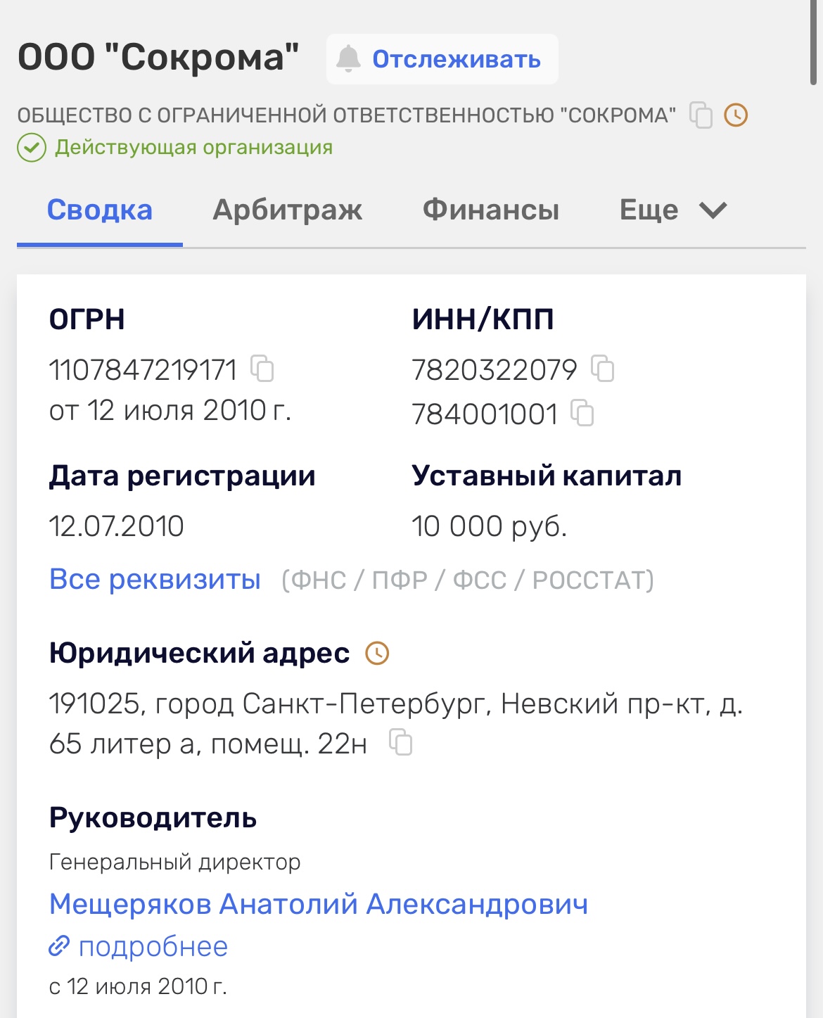 сокрома ру отель