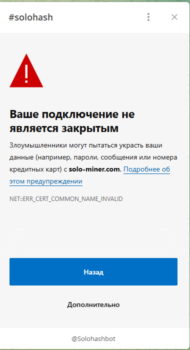 solohash скам
