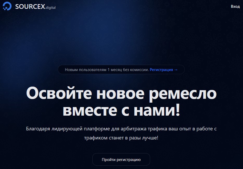 sourcex digital